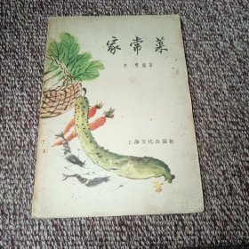 老菜谱：家常菜