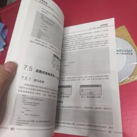 即用即查JavaScript核心对象参考手册 含光盘