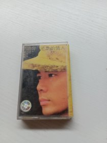 磁带 巫启贤因为你沧桑的情人