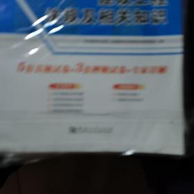 二级建造师资格考试2021建筑工程试卷(3册套装):建筑工程管理与实务+法律法规及相关知识二本合售(全新未拆)