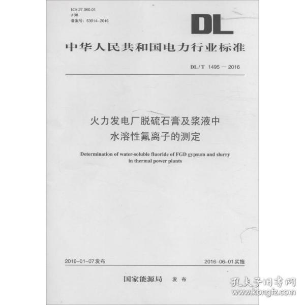 国家电网公司企业标准（Q／GDW 446-2010）：电流互感器状态评价导则