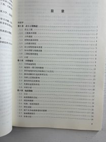 地基与基础工程（原著第二版） 正版如图、内页干净