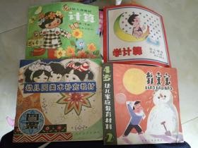 懷舊畫冊《幼兒動腦：1 2 4 5 6 7 8（7冊合售》40開彩色畫冊，東墻白木櫥三層（4）