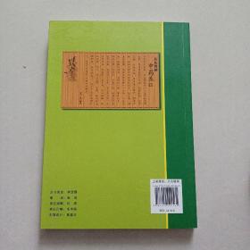 中医药文化传播丛书：从头到脚中药养