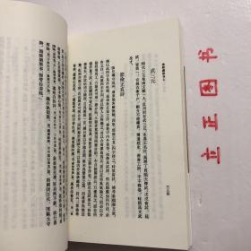 【正版现货，库存未阅】浪迹丛谈 续谈 三谈（清代史料笔记丛刊）竖排繁体版，整理点校本，为“历代史料笔记丛刊”的一种。是清代后期名臣梁章钜（1775——1849）著作。《浪迹丛谈》十一卷，作于1846至1847年，杂记清末时事、人物、典章制度和扬州一带的名胜掌故等，还涉及古代名物、史事的考订，古代诗歌、碑铭、书画的评介，甚至傍及方药、及诗作。品相好，保证正版图书，库存现货实拍，下单即可发货，可读性强