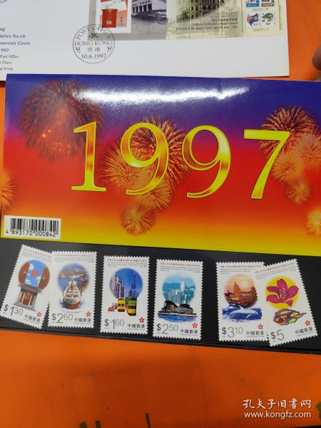 1997年香港回归邮票
