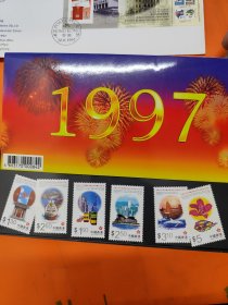 1997年香港回归邮票