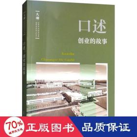 述 社会科学总论、学术 韩淑芳 主编 新华正版