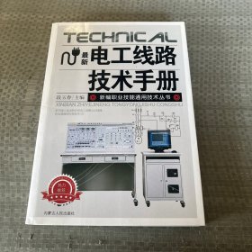 最新手机维修技术手册