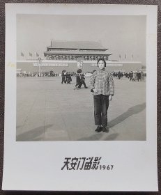 北京老照片，1967年，戴像章，手捧红宝书，美女红卫兵，北京天安门留影