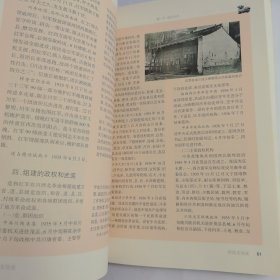 阿坝文化史