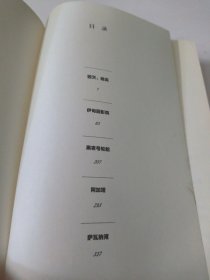 伊甸园：杜拉斯全集9