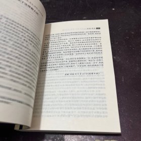 黑白圆方：法治民主权利正义论集