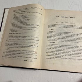 实用食管法心脏电生理学