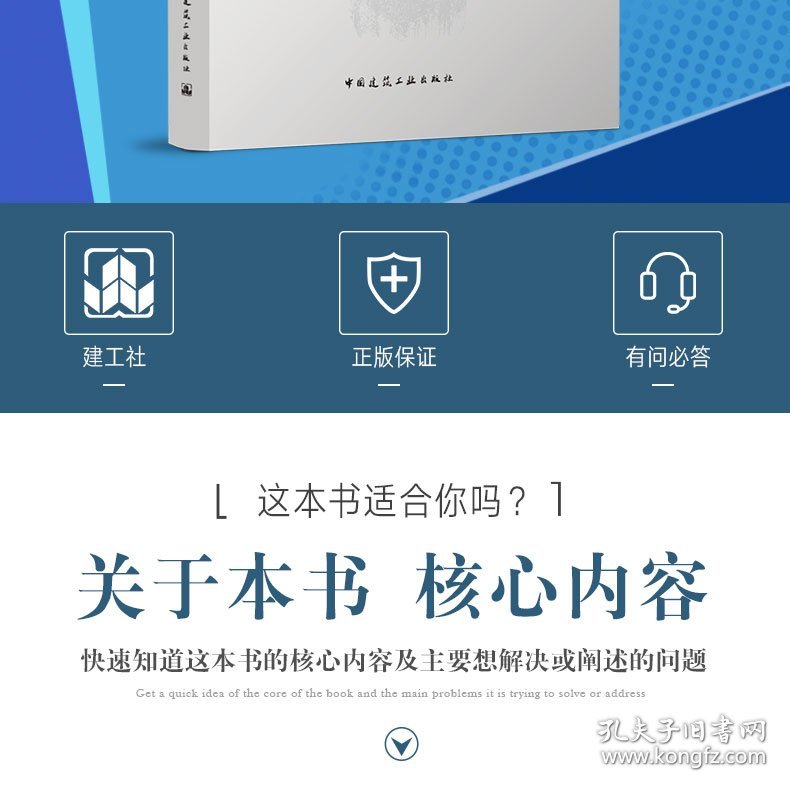 海洋岩土工程 9787112279067