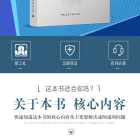 海洋岩土工程 9787112279067