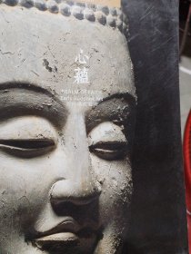 心蕴-中国古代佛教艺术及工艺珍品