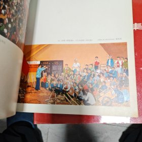 户县农民画选集