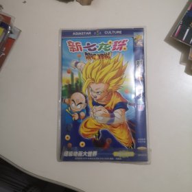 新七龙珠DVD-9【6碟装，双语原声，中文字幕】完整版