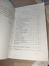 新编世界中古史