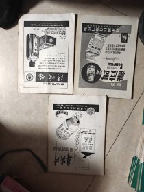 中医杂志1980年（4.5.8）、中医杂志1981年（1-9.12）、中医杂志1982年（2-8.10.11.12）、中医杂志1983年（1-12）、中医杂志1984年（1-12）一共47本