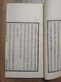 温病条辨（渭南严氏家塾刻本，存四、五、六3卷，刻印精美）