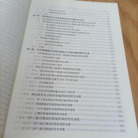 液态碳氢化合物透射光谱测量及其热辐射物性反演研究