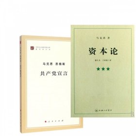 孔夫子旧书网--资本论套装 (德)马克思|译者:郭大力//王亚南 上海三联