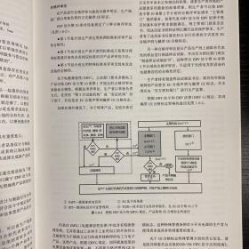 低压开关电器和开关设备手册:选用准则与设计指南