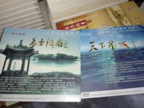 大型航拍电视片:天下泉城+名士济南 DVD