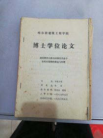 哈尔滨建筑工程学院博士学位论文 高锰酸钾去除与控制饮用水中有机污染物的效能与机理【共177页】【有脱页情况】