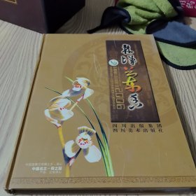 林城蘭香