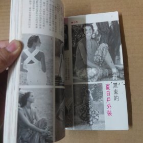 妇女生活画报 革新版 138-总号299期