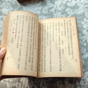 金匮要略今释（上、下）【订正四版】