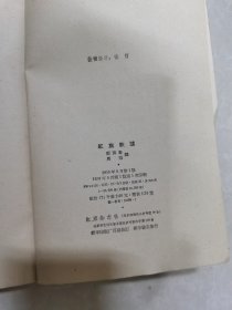 红旗歌谣