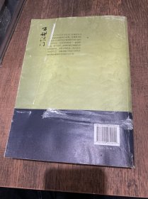 万世法门：法门寺地宫佛骨现世记