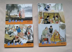 《乾隆游江南》，1—5册全