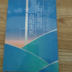 与时同行 向阳生长 中国网络文学发展报告2017-2021