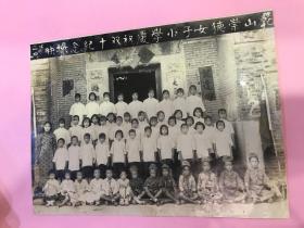 民国二十四年，乾山崇德女子小学庆祝双十纪念,尺寸19.8x14.5厘米