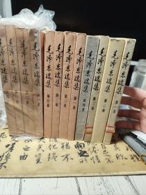 毛泽东选集1-4卷 品相还行 基本都是91版的