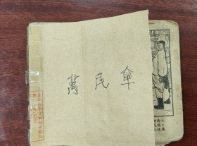 万民伞