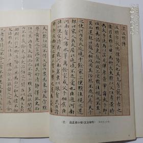 《书法》杂志，赵孟頫书法专题，赵孟頫书札精选，赵孟頫小楷《汉汲黯传》（全，老纸品逼真传神），唐兰：‘神龙兰亭’辨伪（上），……