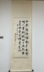 胡小石（1888年—1962年3月16日），名光炜，字小石，号倩尹，又号夏庐，斋名愿夏庐，晚年别号子夏、沙公，出生于江苏南京，祖籍浙江嘉兴，文字学家、文学家、史学家、书法家、艺术家、国学大师。