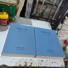 中国近代史(月刊)2019年(1一6)期，(7一12期)全年12期合售(在232号)