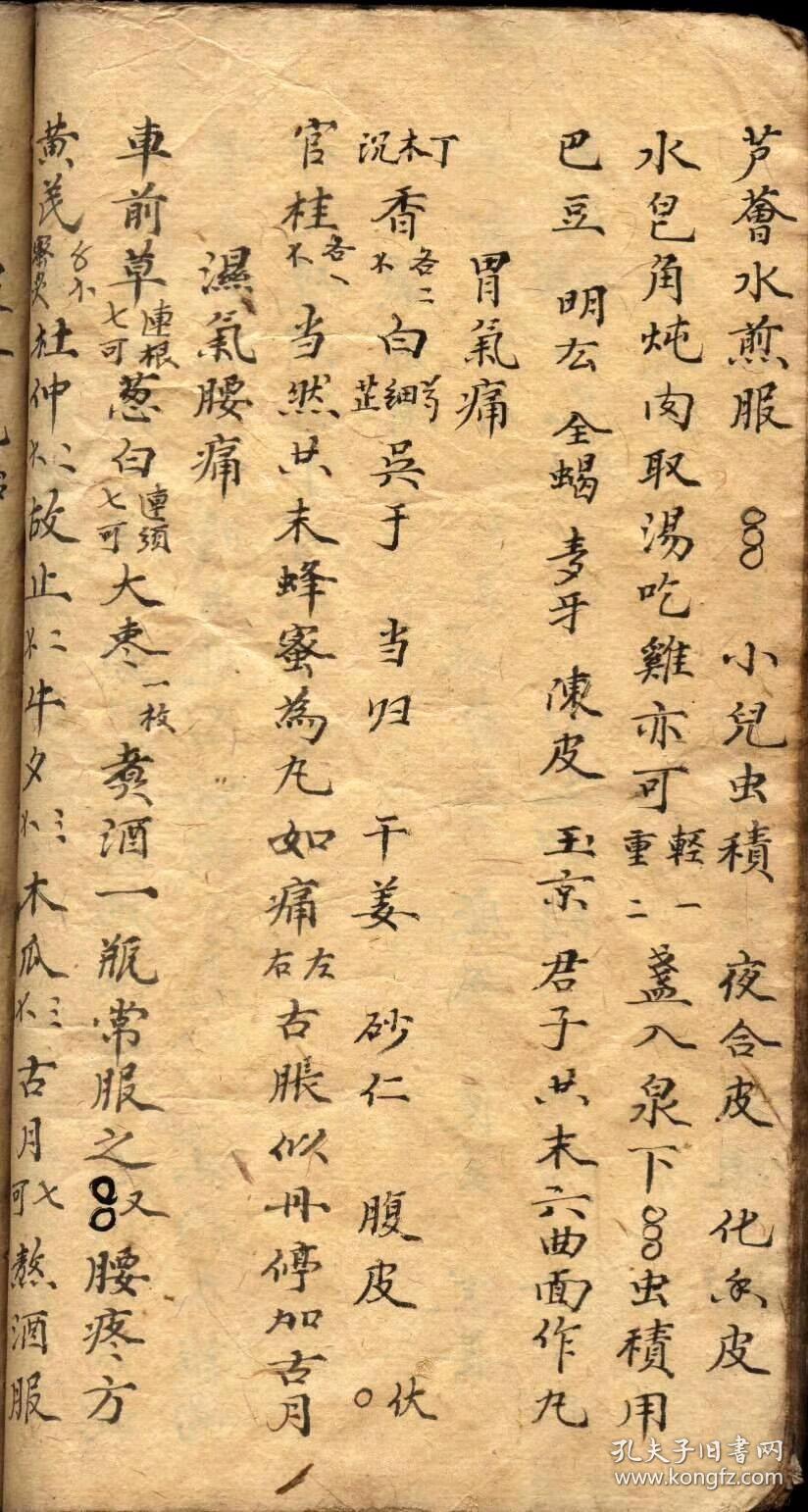 《提供资料信息服务》医理《神妙莫测古医秘方》全書139面，各科内容全面仅售复印本做成线装书