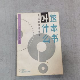 这本书叫什么