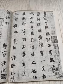 《书法》杂志，唐·顺节夫人李氏墓志（原大，全），卢鸿草堂十志图唐人小楷（原大，共4面），杨凝式《韭花帖》《卢鸿草堂十志图》题跋，王个簃书法篆刻，