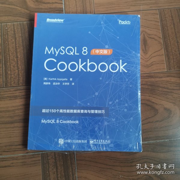 MySQL8Cookbook（中文版）