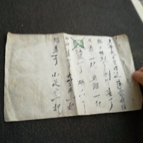 手抄资料，带民国时期税票