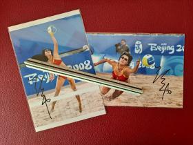 北京奥运会沙滩排球奥运季军张希签名照片